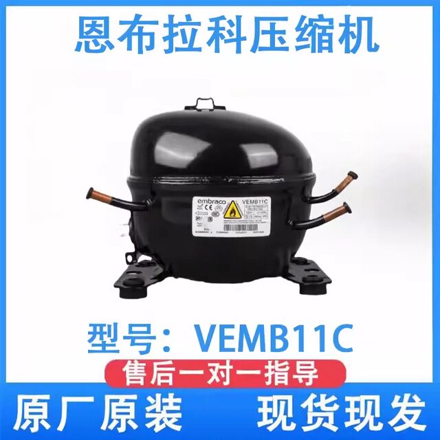 VEMB11C inverter compressor refrigerator accessories