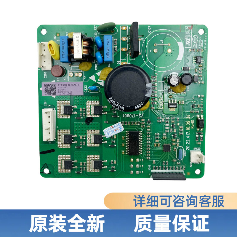 适用于美的冰箱变频板BCD-546WKGPZM压缩机驱动板配件,淘宝优惠券,粉丝福利购,淘宝优惠卷