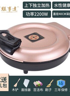 旺事达商用电煎烤机双面加热加大加深烙饼机薄饼档不沾大烤盘可家