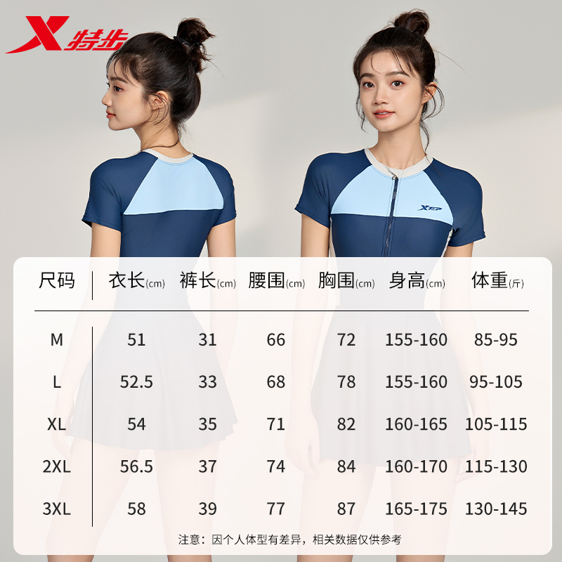 特步游泳衣女款2024新款成人温泉连体泳衣女孩微胖运动大码泳装