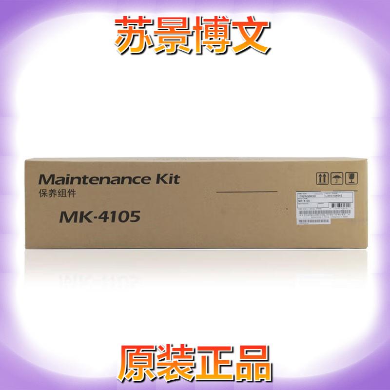 京瓷鼓组件(MK-4105)1800/2200/1801/2201/2010/2210/2011/2211 - 图2