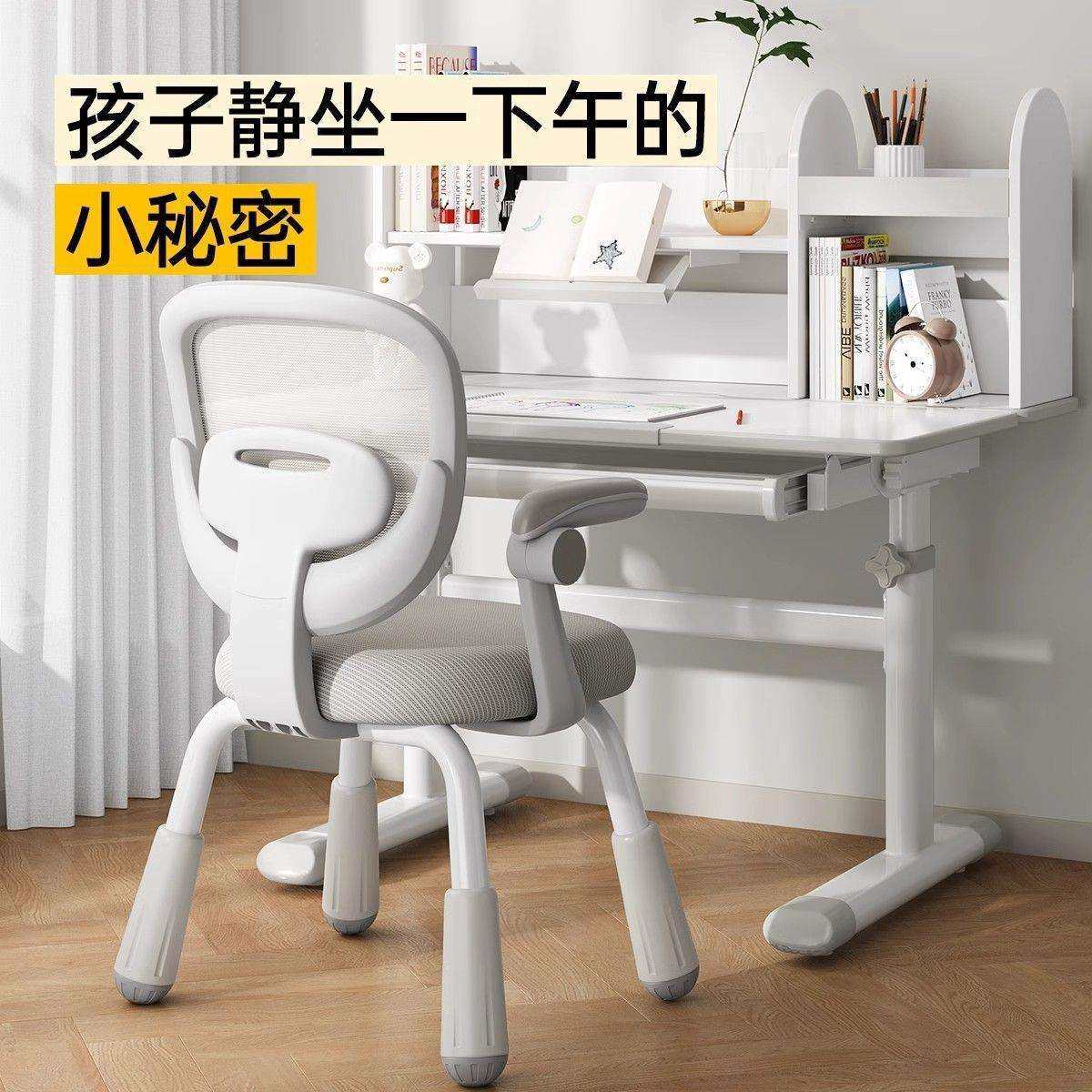 儿童学习椅家用四平八稳可升降调节中小学生矫正坐姿书桌写字椅子,淘宝优惠券,粉丝福利购,淘宝优惠卷