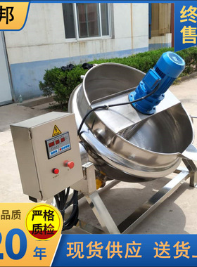 大型全自动不锈钢电加热熬糖机