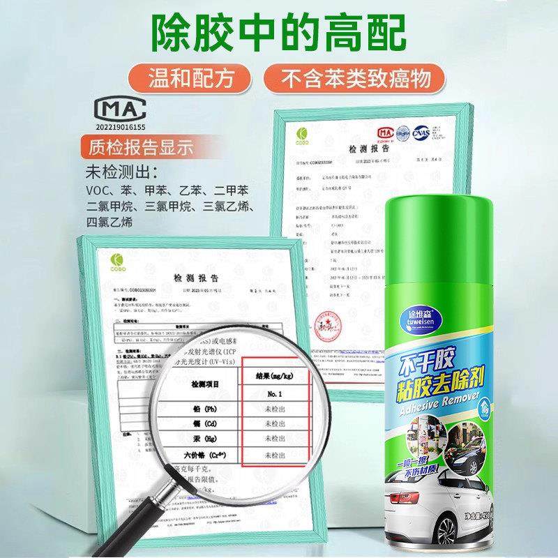 除胶剂家用多功能去胶汽车玻璃不伤漆清除泡沫强力胶双面胶清理剂,淘宝优惠券,粉丝福利购,淘宝优惠卷