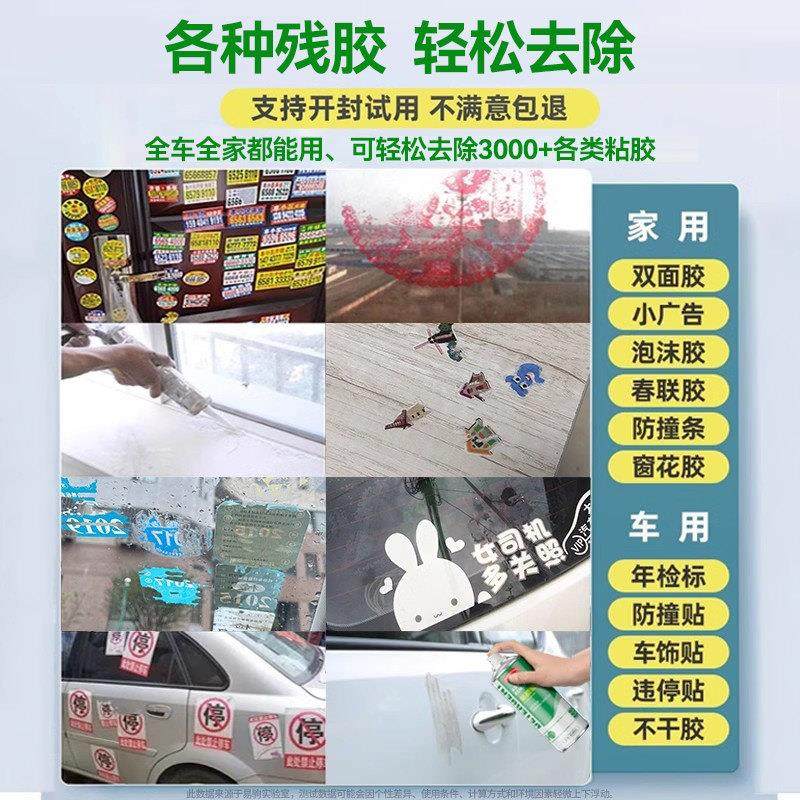 除胶剂家用多功能去胶汽车玻璃不伤漆清除泡沫强力胶双面胶清理剂,淘宝优惠券,粉丝福利购,淘宝优惠卷
