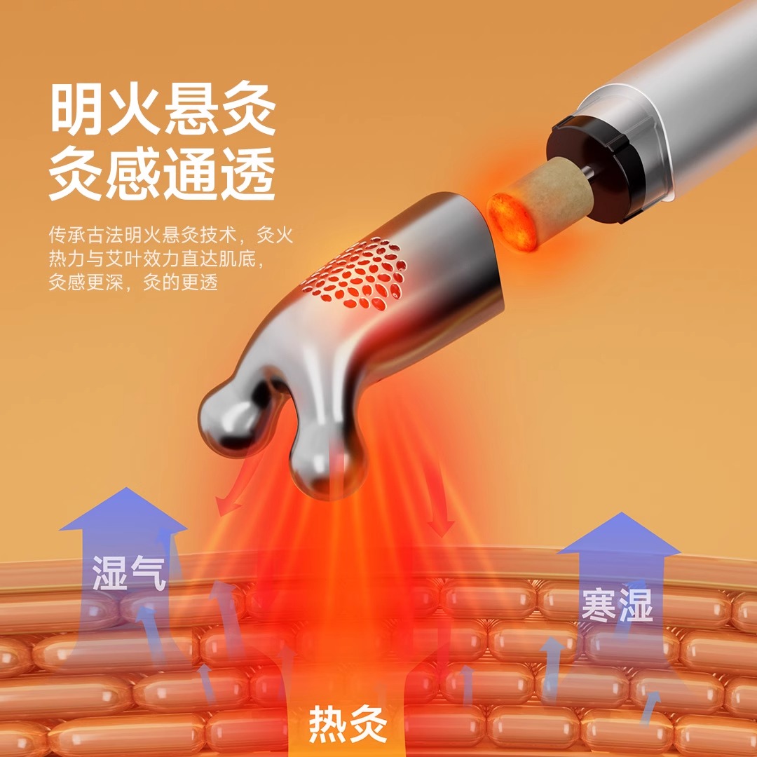 HITH星曼面部艾灸仪按摩刮痧多功能随身灸明火悬灸全身小美灸新款