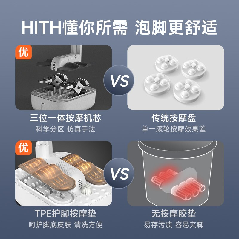 HITH泡脚桶家用全自动加热恒温洗脚盆智能电动按摩器高深桶足浴盆