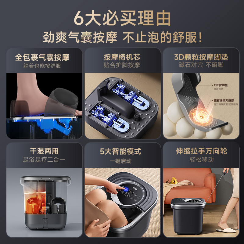 HITH按摩养生泡脚桶家用恒温加热足浴盆全自动洗脚高深洗脚盆W6
