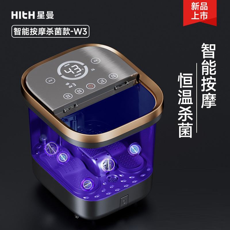 HITH泡脚桶加热恒温足浴盆养生家用全自动洗脚盆电动按摩W3足浴桶