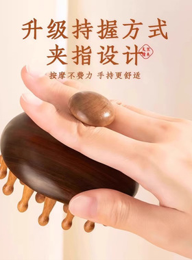 金丝檀木圆盘28钉按摩梳头部头皮全身经络梳毛囊疏通保健檀木梳子