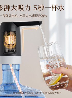 抽水器桶装水饮水机家用大水桶自动上水器小型电动抽水神器压水泵