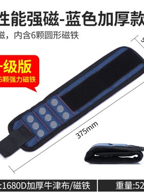 工具包大全电工木工专用手臂手腕小帆布便携加厚磁性腕带螺丝磁铁