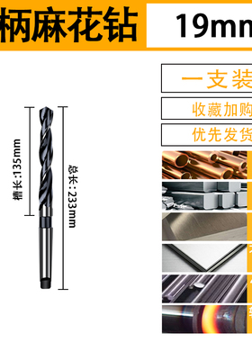 非上工锥柄钻头莫氏圆锥锥钻 锥柄麻花钻高速钢钻头14.2 20 35 45