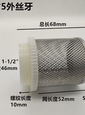 304不锈钢外螺纹网罩 不锈钢外牙过滤网 外丝过滤网 过滤头6分1寸