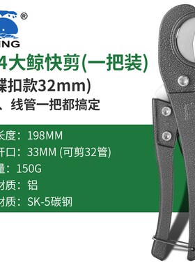 ppr管剪刀快剪水管剪刀割刀pvc管剪刀切管器管剪割管刀割刀割管器