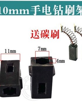 电动工具配件手电钻刷筒角磨机刷壶云石机冲击钻碳刷支架电刷架