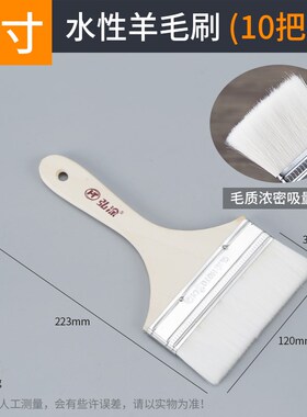 羊毛刷水性软毛刷小毛刷油漆刷乳胶漆刷烧烤绘画小刷不易掉毛4寸