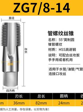 4分之一丝锥英制管螺纹丝锥g 1/8 1/4 1/2 3/4 水管牙丝攻2分3分4