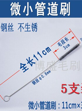试管刷尼龙清洗刷细柄可弯曲管道刷内壁清洁刷器械软毛刷5支包邮