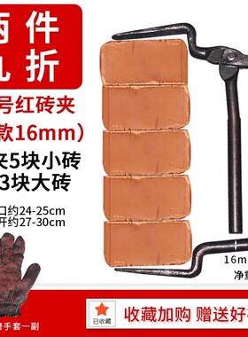 红砖砖夹子大号加粗大力可调多功能省力搬砖神器钳工具提砖夹钳子
