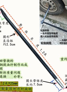 圆形撬棍轮胎货车扒胎撬套筒加力杆紧绳器压力杆撬棒镀铬撬杠