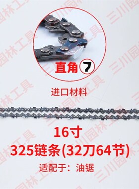 锂电锯电链锯油锯高枝锯链条导板4寸6寸10寸12寸14寸16寸18寸20寸