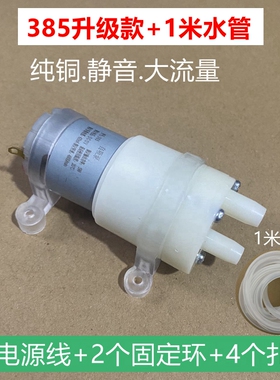 茶盘茶几自动上水器通用美菱金正茶吧机抽水泵马达电机泡茶饮水机