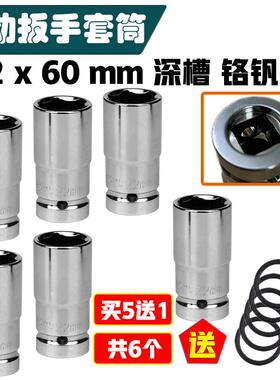 22x60mm架子工专用大艺电动扳手套筒头子锂电充电扳手22厘短套。