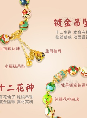 纯银十二月生辰花神手链生肖手串