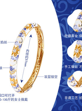 颜淡中式女款珐琅彩手镯高档礼品