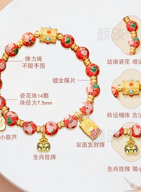 颜淡可选生肖香灰瓷手链送耳环