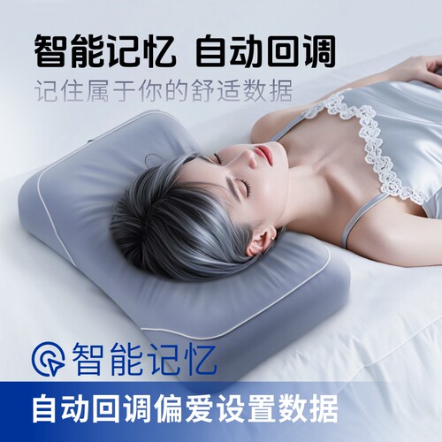 云智眠智能枕深度睡眠枕头助眠睡觉专用深睡慢回弹记忆棉枕头 - 图2