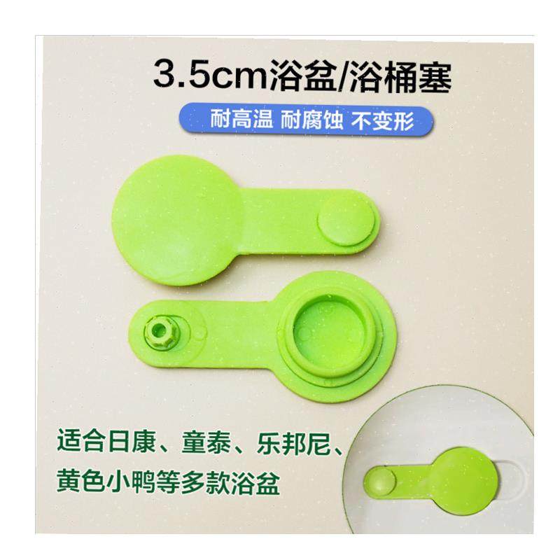 宝洗澡盆塞子婴儿浴盆配件浴盆塞子下水孔堵头R通用配件可配日康,,淘宝优惠券,粉丝福利购,淘宝优惠卷