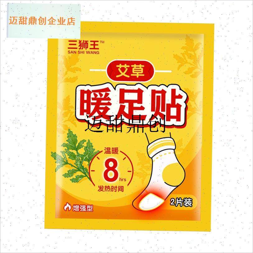 足贴发热b鞋垫暖脚贴自发热保暖脚垫男女脚底暖宝宝冬季暖脚神器,,淘宝优惠券,粉丝福利购,淘宝优惠卷