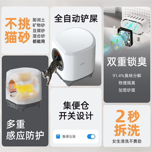 PPTT智能除臭全自动猫砂盆电动铲屎机猫厕所猫咪超大号猫砂盆可嵌 - 图2