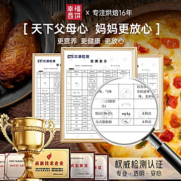 【任选五盒】幸福西饼披萨合辑[150元优惠券]-寻折猪