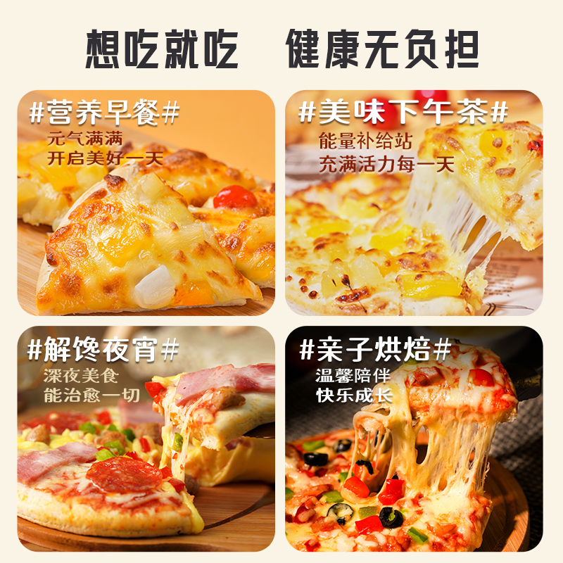 幸福西饼披萨半成品加热即食芝士榴莲牛肉烤鸡儿童早餐速食烘焙品