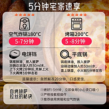 【任选五盒】幸福西饼披萨合辑[150元优惠券]-寻折猪