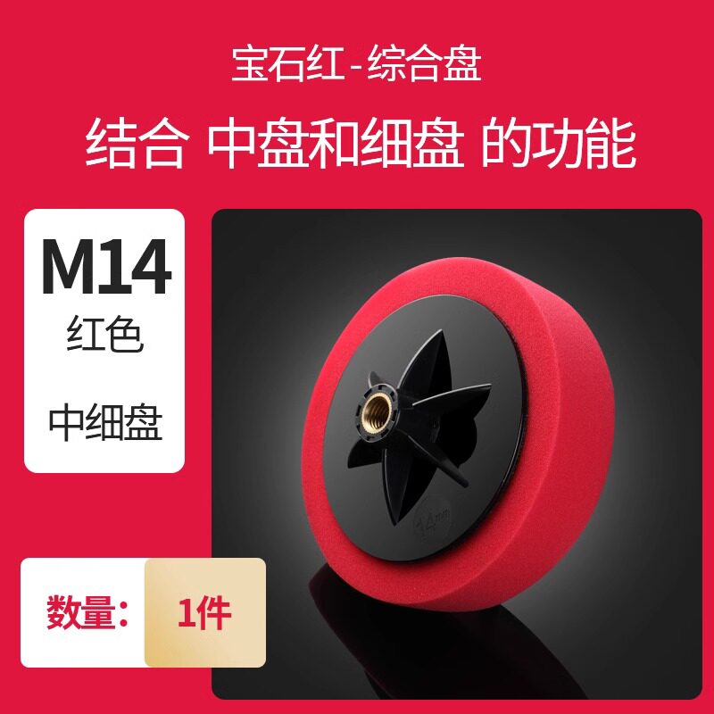 6寸汽车美容抛光抛光轮德国进口还原打蜡海绵抛光机打磨光盘蜡盘,淘宝优惠券,粉丝福利购,淘宝优惠卷