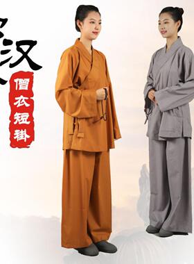 僧衣僧服罗汉褂套装男女短褂斜领