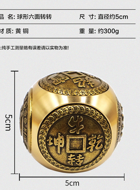 黄铜六面转转手握球纯铜健身球手球手心球老年人保健球解压手玩把