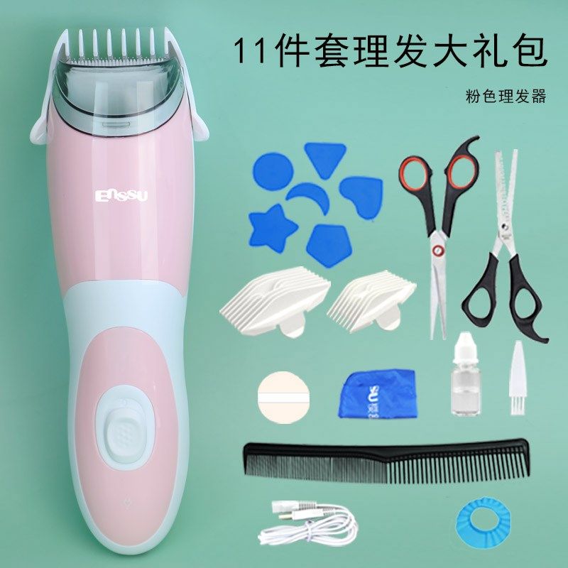 樱舒婴儿理发器超静音剃头发充电推剪发儿童新生剃发推子宝宝神器,淘宝优惠券,粉丝福利购,淘宝优惠卷