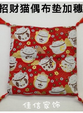 精美招财猫偶布垫工艺瓷摆件坐垫围脖铃铛石膏手作DIY小布垫可定