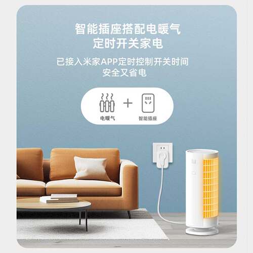 wifi智能插座已接入米家app插头手机无线远程蓝牙智能插座带计量 - 图1