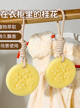 金佳桂花香薰蜡片衣柜除味留香