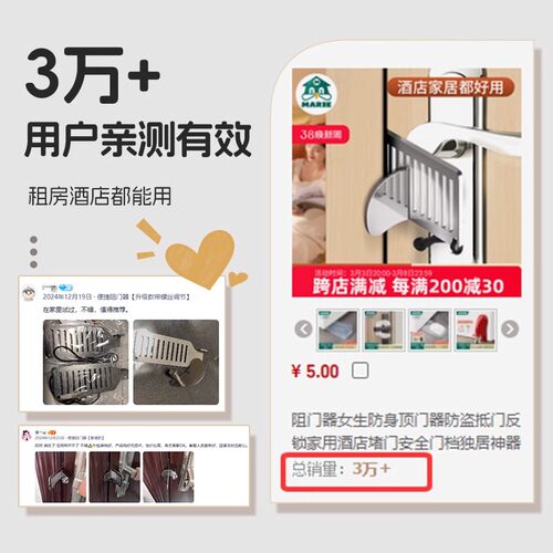 插销锁扣卡扣门栓阻门器女生防身搭扣防盗器酒店堵门安全独居神器 - 图3