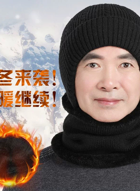 中老年护耳防寒针织毛线帽