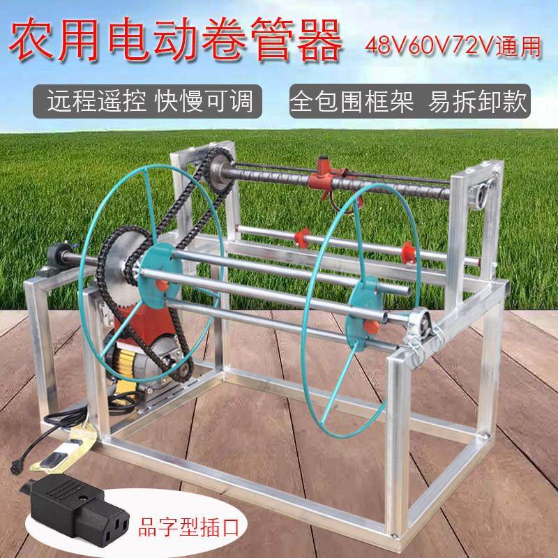 电动卷管器农用水带滴灌带主管毛管回收机自动排管遥控调速收卷机,淘宝优惠券,粉丝福利购,淘宝优惠卷