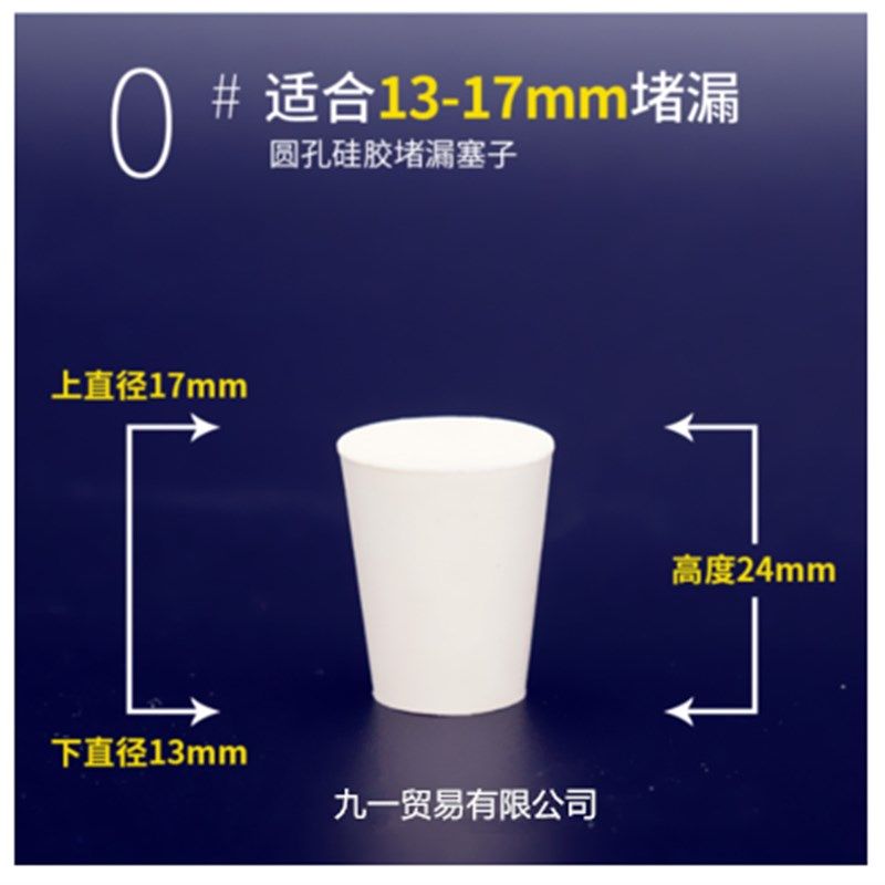橡胶塞堵孔头塞防臭下水池槽管盆鱼E缸试管塞软地漏单孔圆橡皮塞,淘宝优惠券,粉丝福利购,淘宝优惠卷