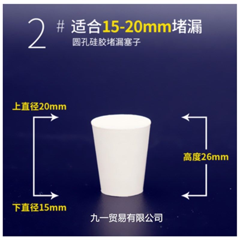 橡胶塞堵孔头塞防臭下水池槽管盆鱼E缸试管塞软地漏单孔圆橡皮塞,淘宝优惠券,粉丝福利购,淘宝优惠卷